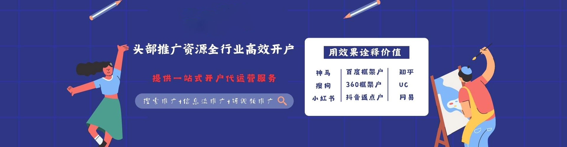 离石百度竞价代理